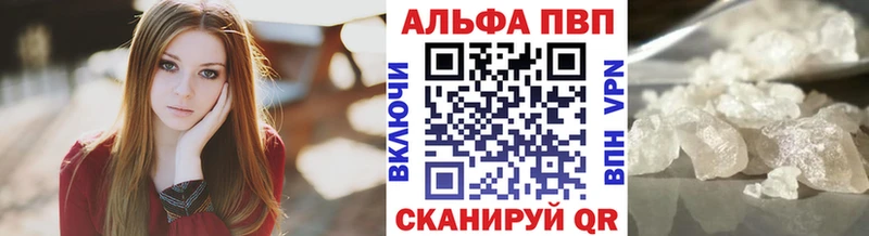 Альфа ПВП крисы CK  Видное 