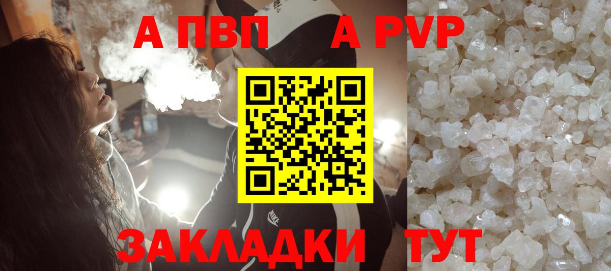 A-PVP СК Видное