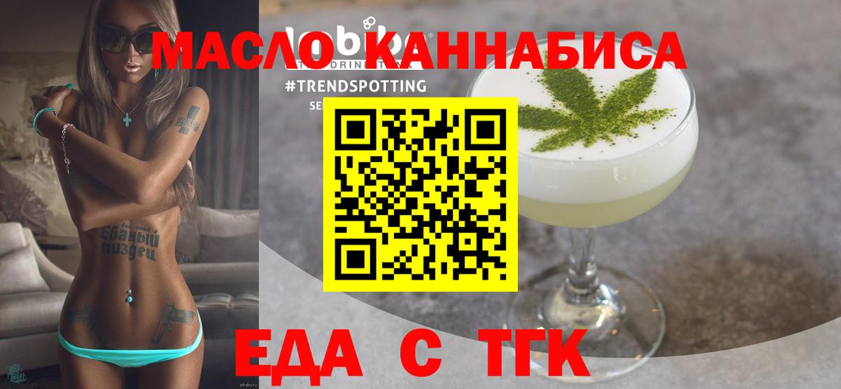 Печенье с ТГК марихуана  Вход с VPN  Видное 