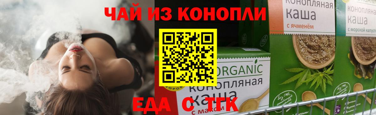 Cannafood марихуана  Видное 