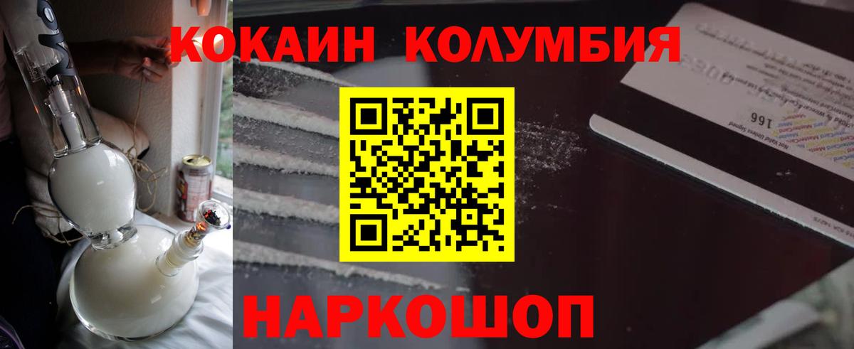 Cocaine Эквадор Видное