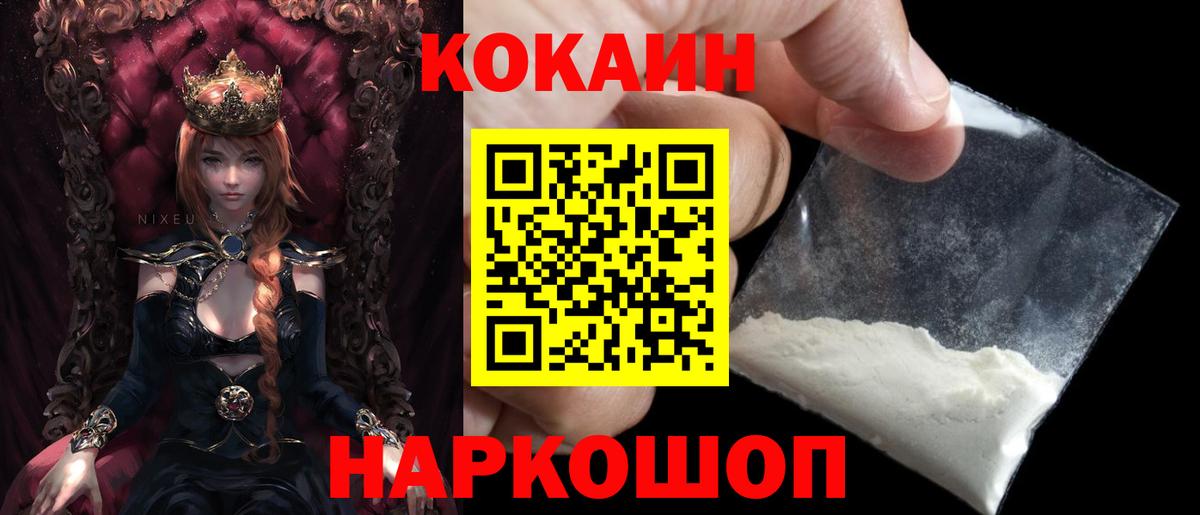 КОКАИН FishScale Видное