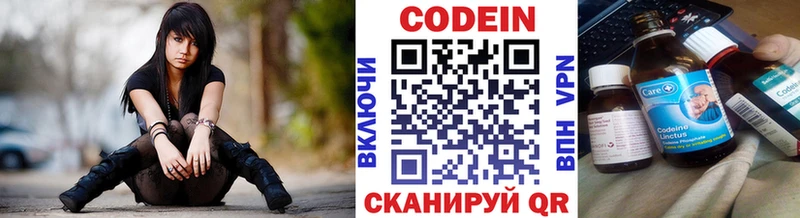 Кодеиновый сироп Lean Purple Drank  hydra рабочий сайт  Видное 