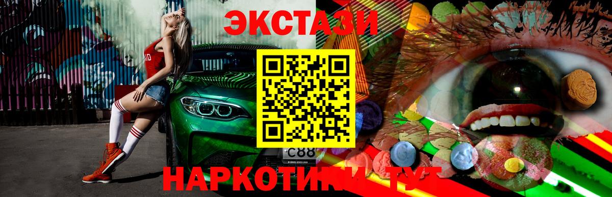 Ecstasy круглые Видное