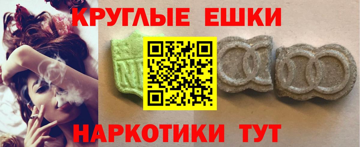 Видное  Экстази Punisher  Ecstasy 250 мг  Вход с VPN 