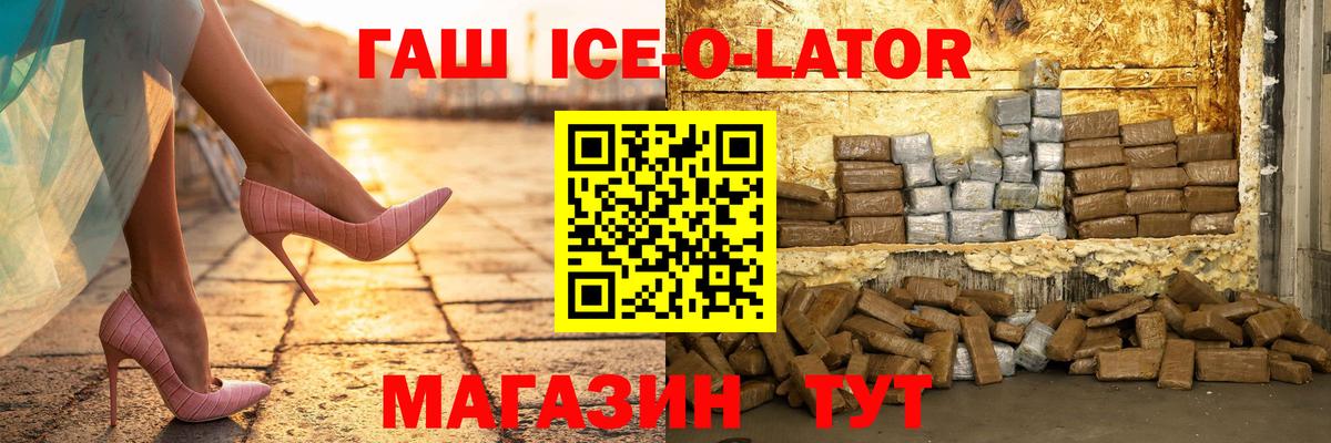 Гашиш Premium  Вход с VPN  Видное 