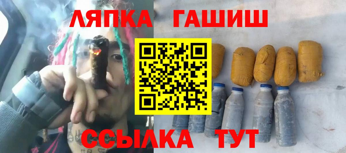 Гашиш AMNESIA HAZE  где найти наркотики  ГАШИШ Ice-O-Lator  Видное 