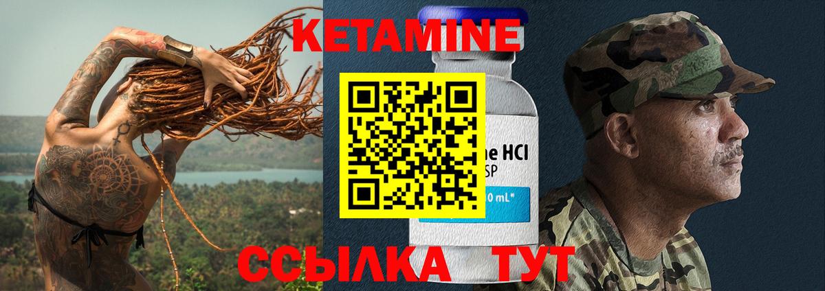 КЕТАМИН ketamine  Кетамин ketamine  Видное  ссылка на мегу ССЫЛКА  Вход с VPN 