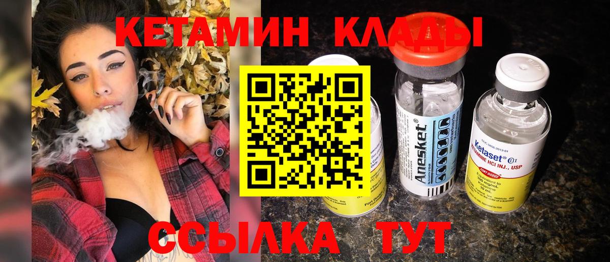 КЕТАМИН ketamine  Видное  Кетамин ketamine 