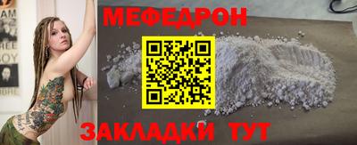 мефедрон Апрелевка