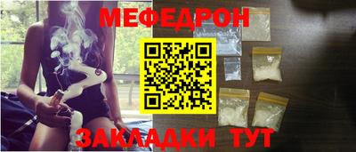мефедрон Апрелевка