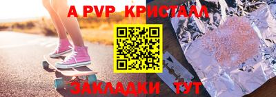 мефедрон Апрелевка