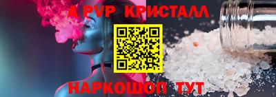 Альфа ПВП Абакан