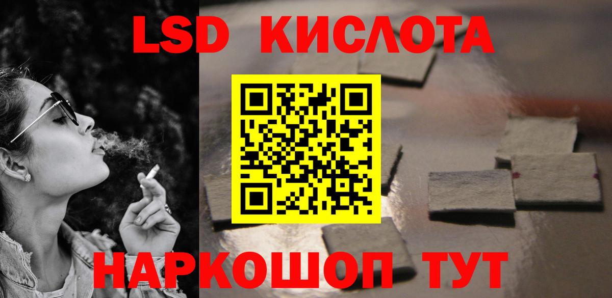 ЛСД экстази ecstasy Видное