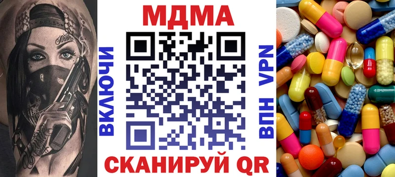 МДМА кристаллы Видное