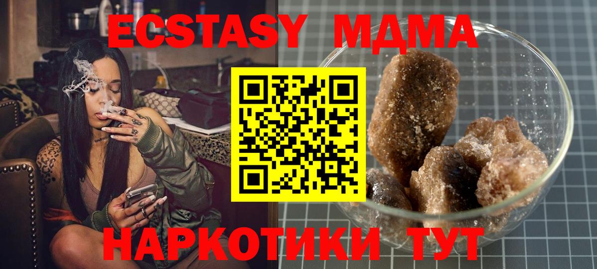 МДМА VHQ  Вход с VPN  Видное  МДМА молли 