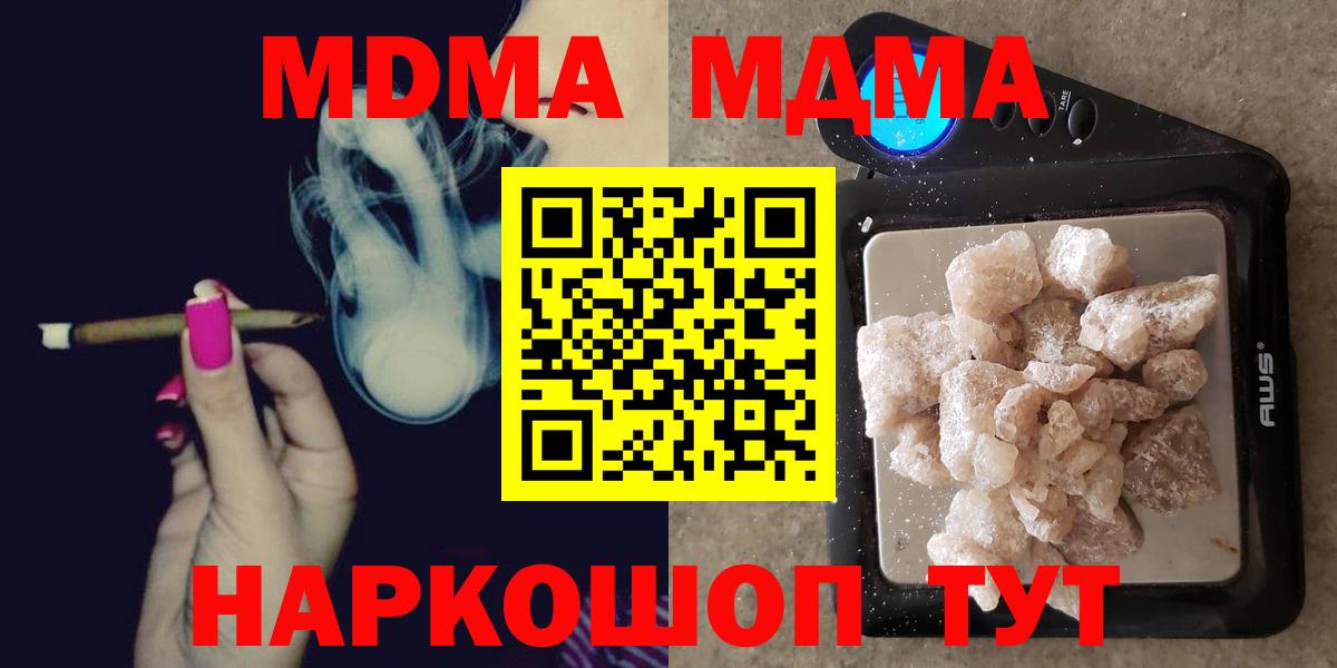 МДМА crystal Видное