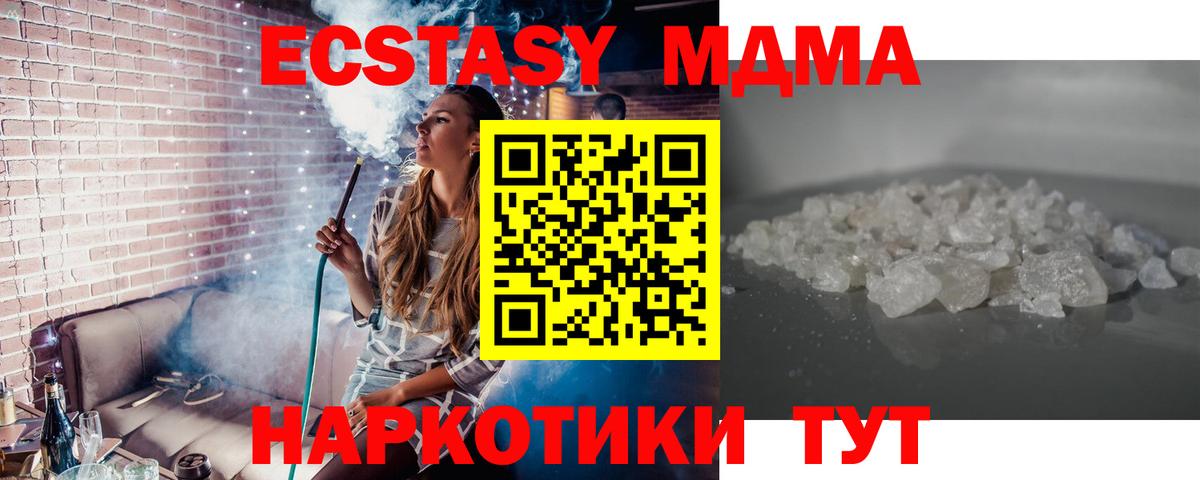 МДМА VHQ  Видное  MDMA VHQ 