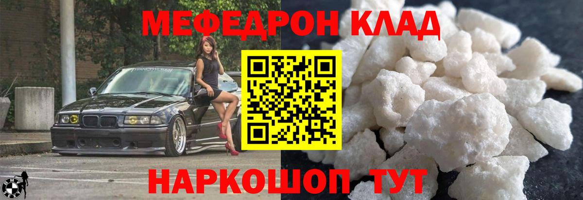 Мефедрон мяу мяу  МЕФ  МЯУ-МЯУ  Меф мяу мяу  Видное 