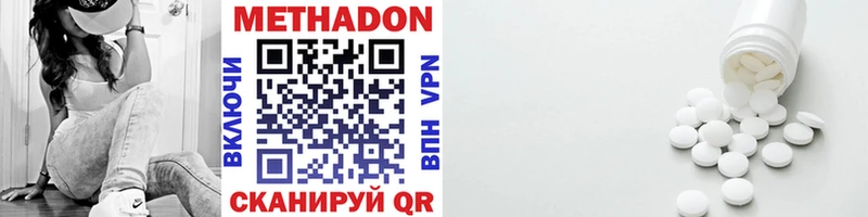 Метадон VHQ  hydra рабочий сайт  Видное 
