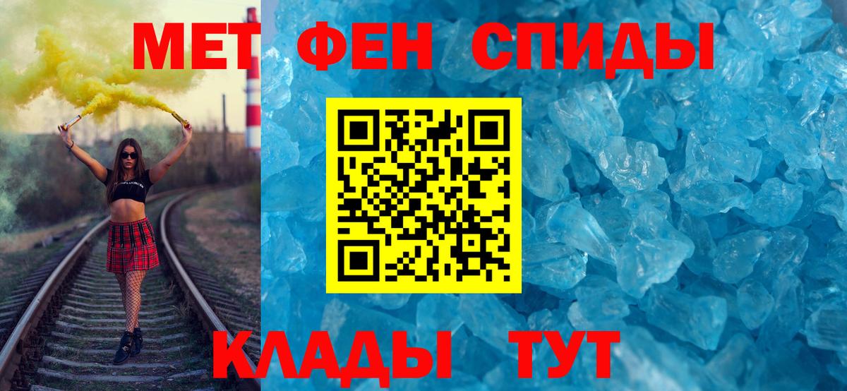 МЕТАМФЕТАМИН винт  МЕТАМФЕТАМИН винт  Видное 