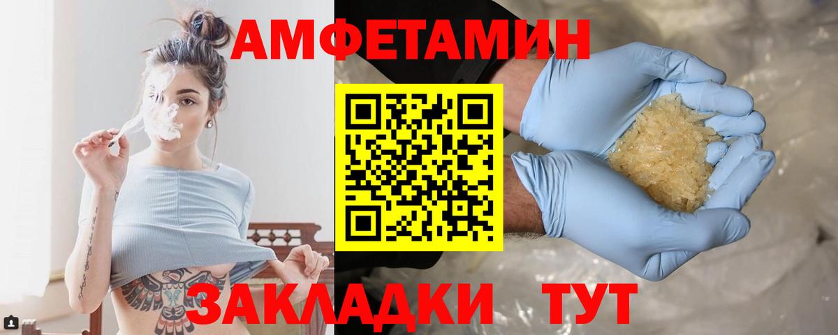 Первитин кристалл  Вход с VPN  Первитин кристалл  Видное 