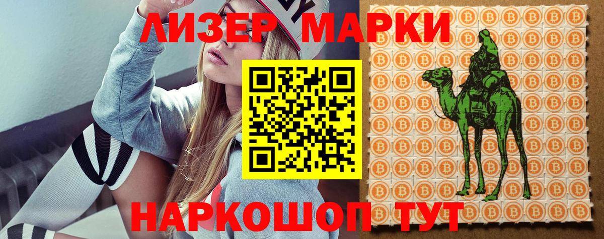 Марки 25I-NBOMe 1,8мг  магазин продажи   Марки 25I-NBOMe 1,8мг  Видное  Марки N-bome 