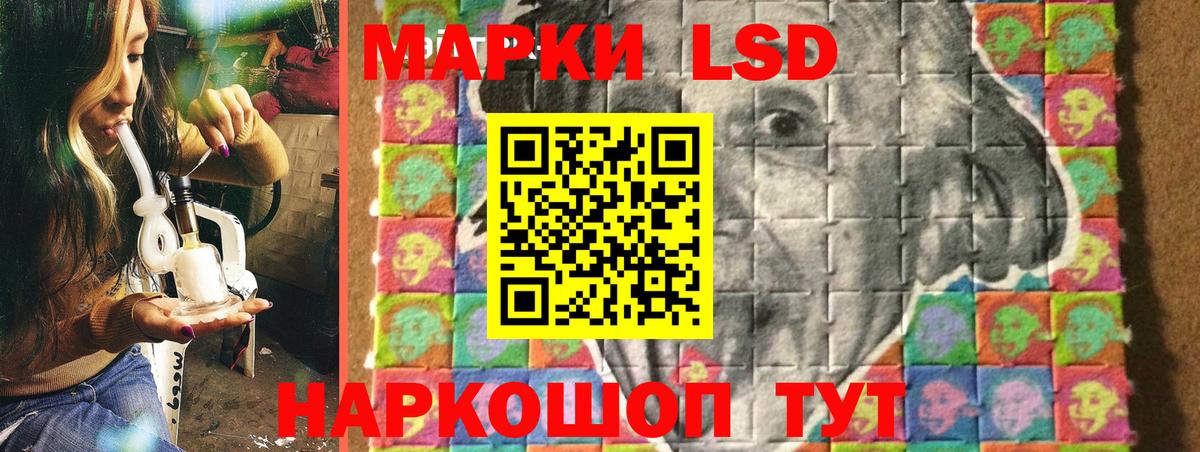 Марки 25I-NBOMe 1500мкг Видное