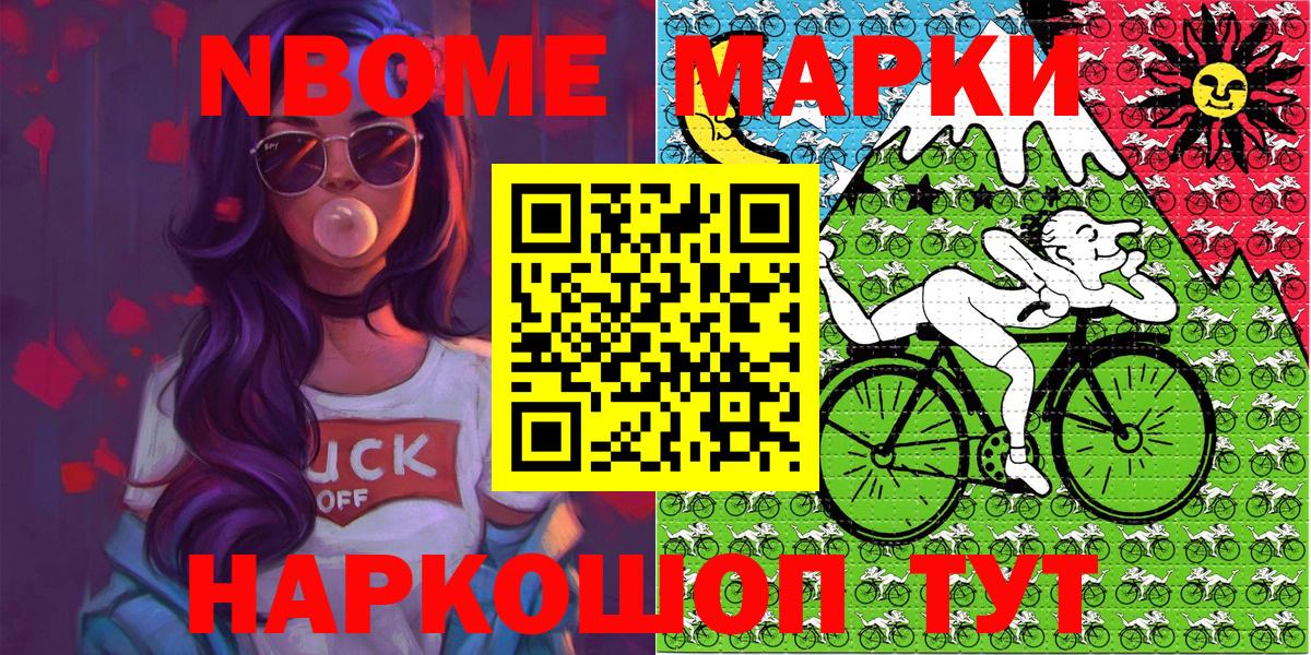 NBOMe Видное