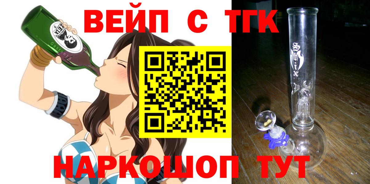 Дистиллят ТГК концентрат Видное