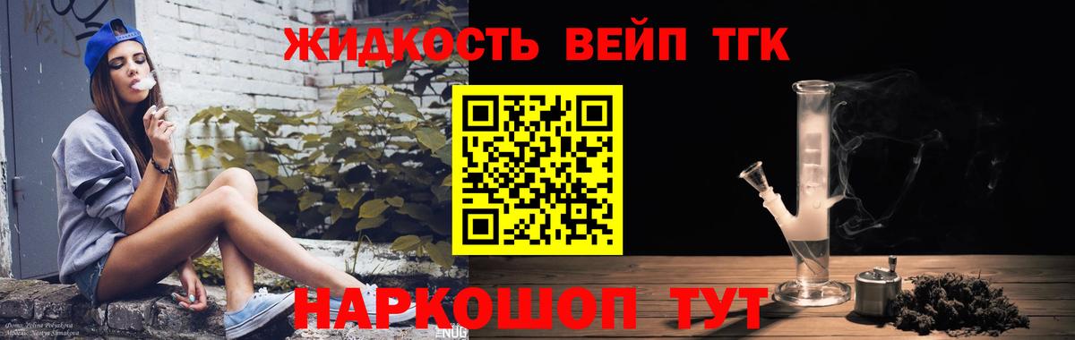 купить наркоту  ТГК Wax  Вход с VPN  Видное 